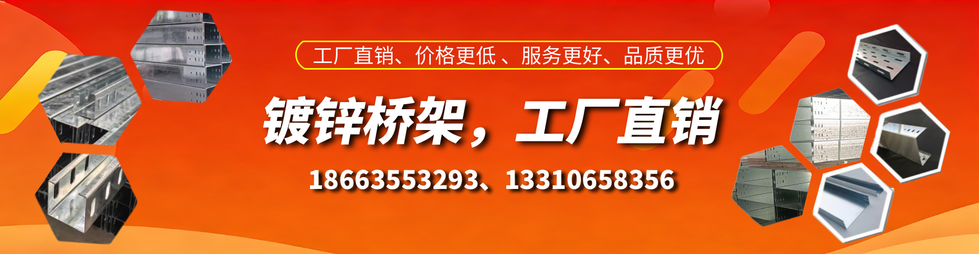 靖边镀锌桥架厂家